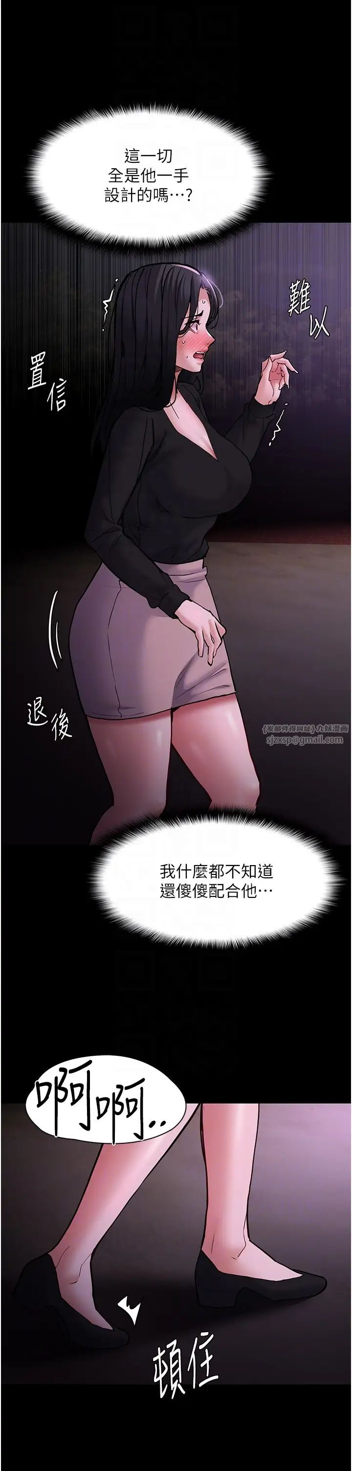 痴漢成癮第89話-我願意當你的狗