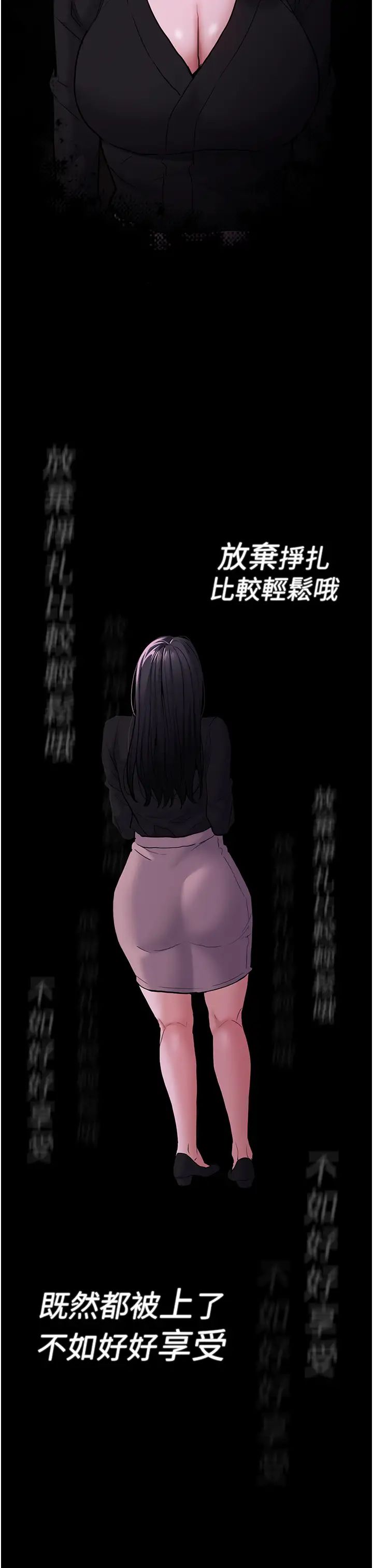 痴漢成癮第89話-我願意當你的狗