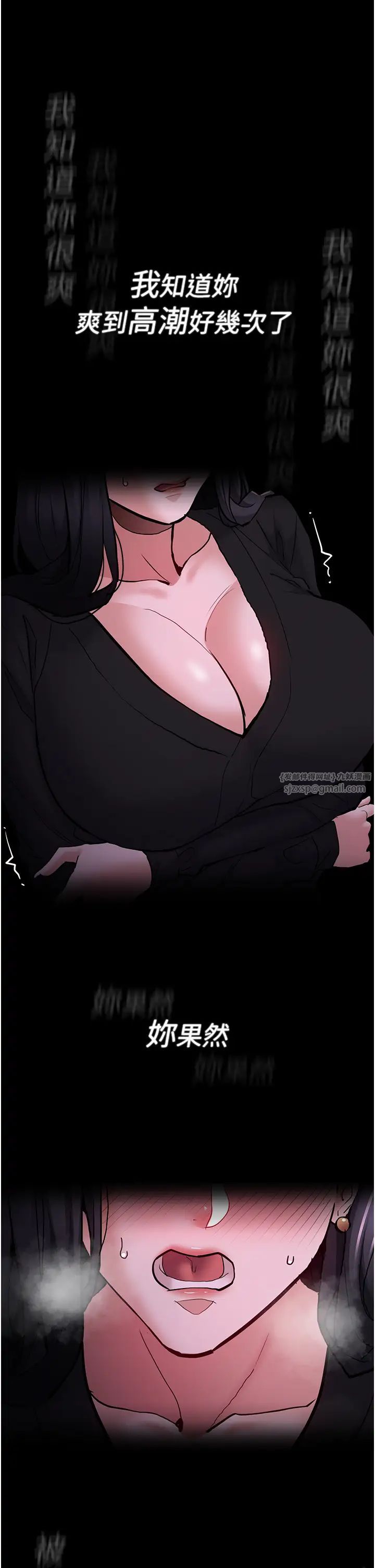 痴汉成瘾第89話-我願意當你的狗