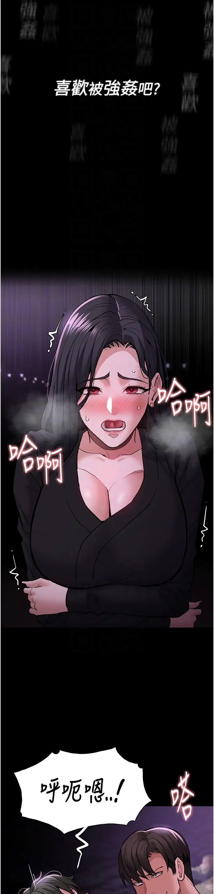 痴汉成瘾第89話-我願意當你的狗