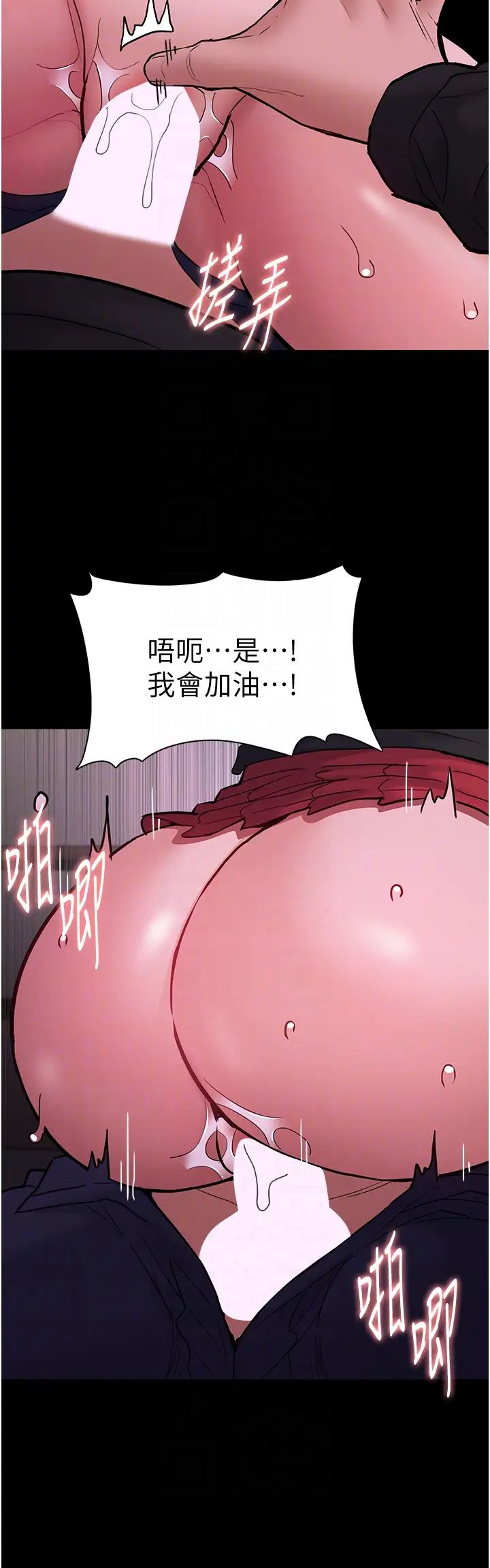 痴汉成瘾第89話-我願意當你的狗