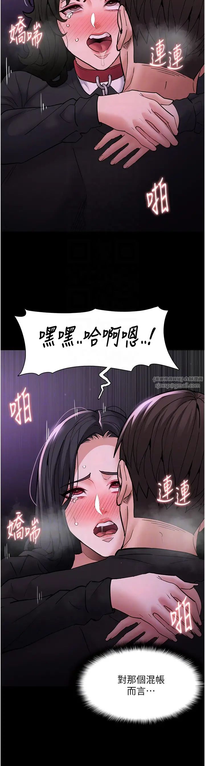 痴漢成癮第89話-我願意當你的狗