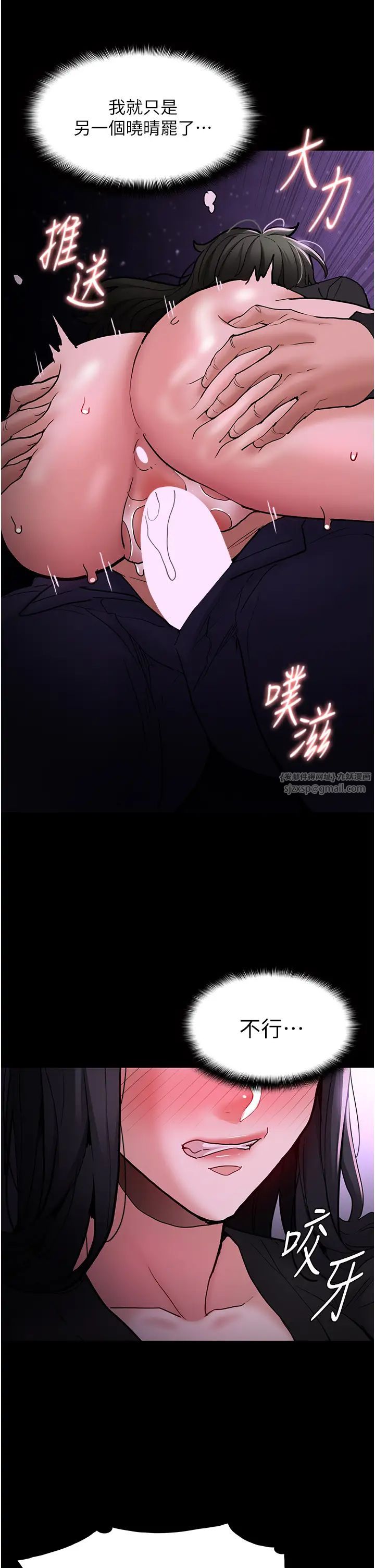 痴汉成瘾第89話-我願意當你的狗