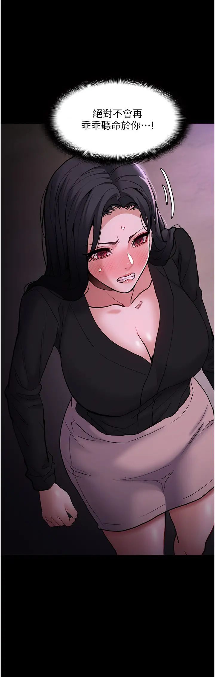 痴汉成瘾第89話-我願意當你的狗