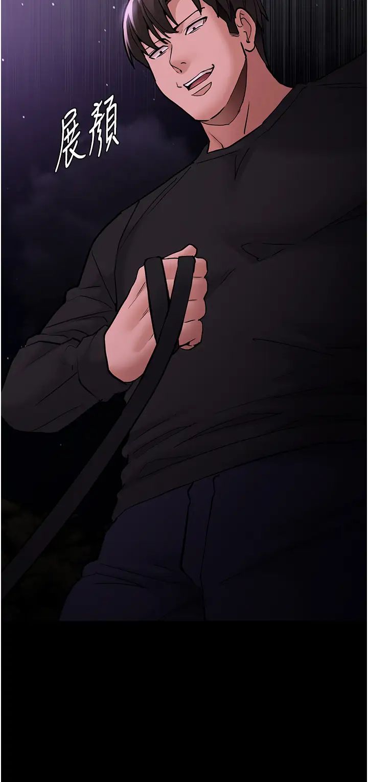 痴汉成瘾第89話-我願意當你的狗