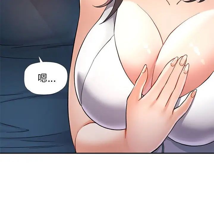 可以爱你吗第12話