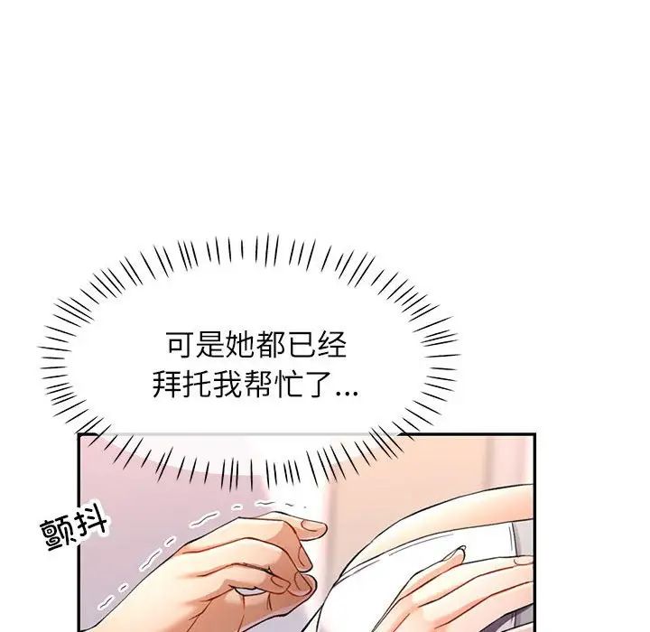 可以爱你吗第12話