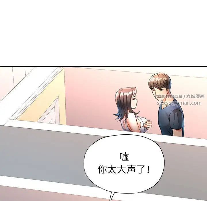 可以爱你吗第12話