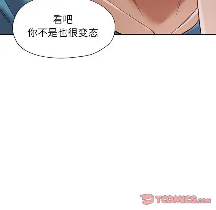 可以爱你吗第12話