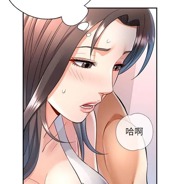 可以爱你吗第12話