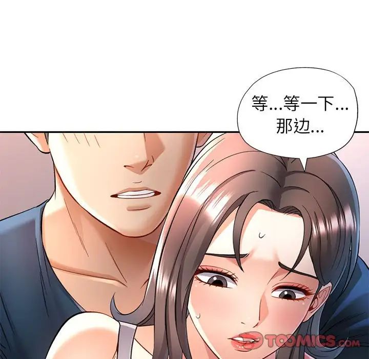 可以爱你吗第12話
