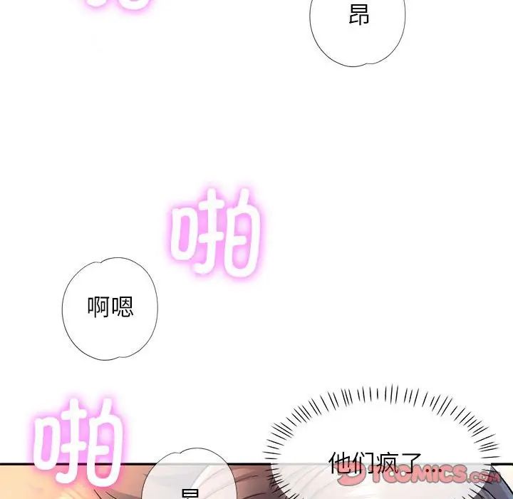 可以爱你吗第12話