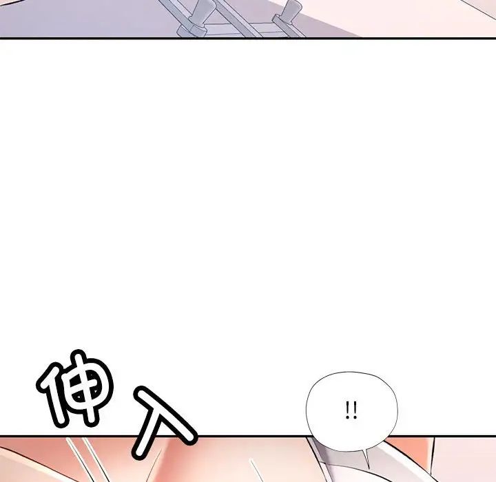 可以爱你吗第12話