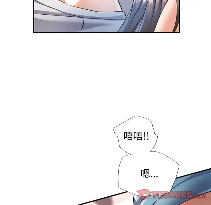 可以爱你吗第12話