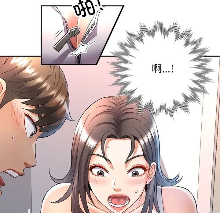 可以爱你吗第12話