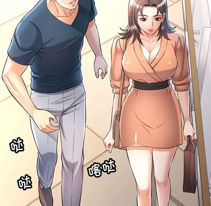 可以爱你吗第12話