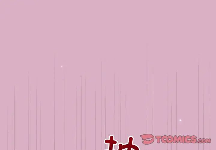 和美女上司玩游戏第11話