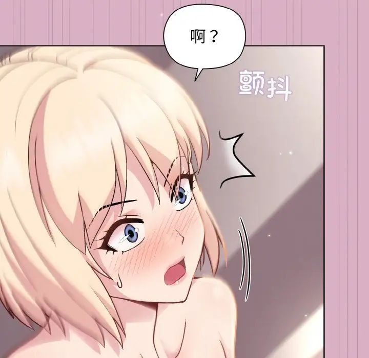 和美女上司玩游戏第11話