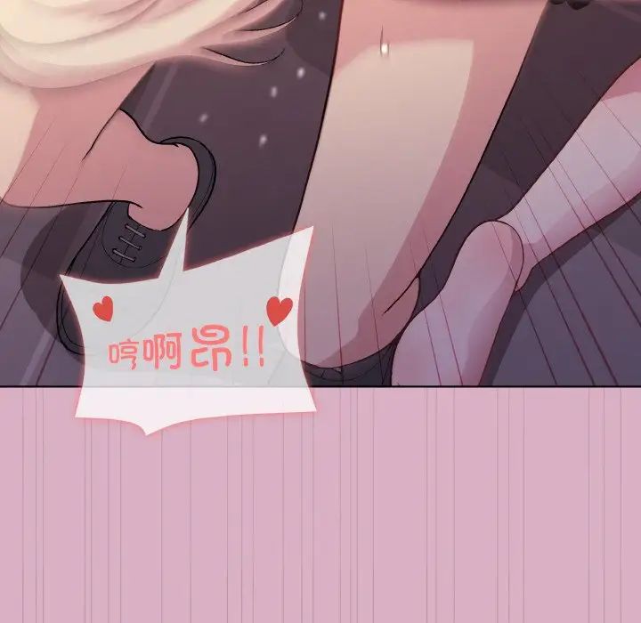 和美女上司玩游戏第11話