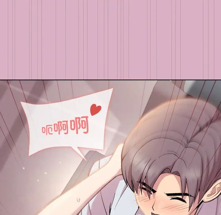 和美女上司玩游戏第11話