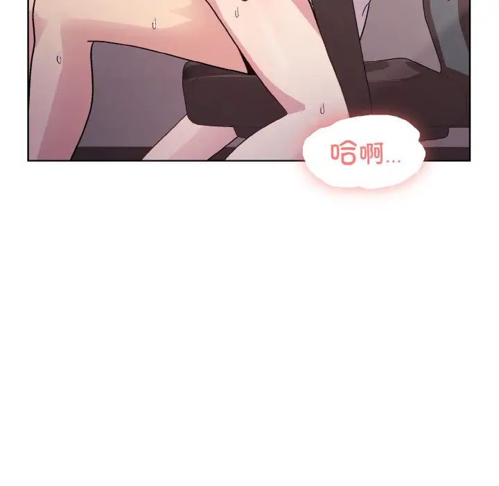 和美女上司玩游戏第11話