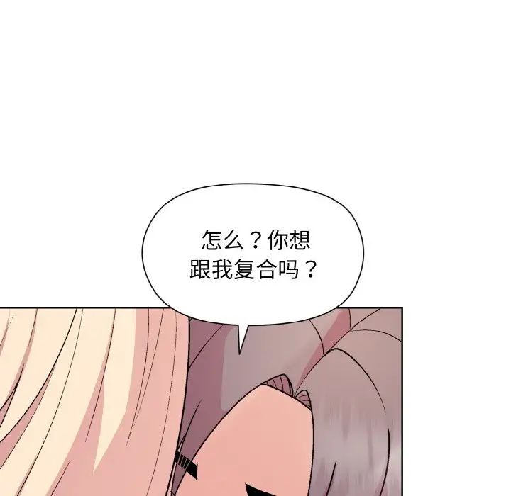和美女上司玩游戏第11話