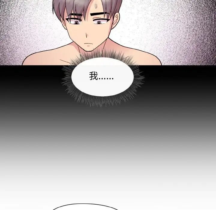 和美女上司玩游戏第11話