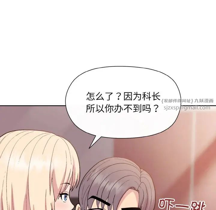 和美女上司玩游戏第11話