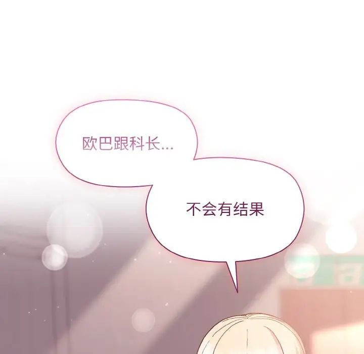 和美女上司玩游戏第11話