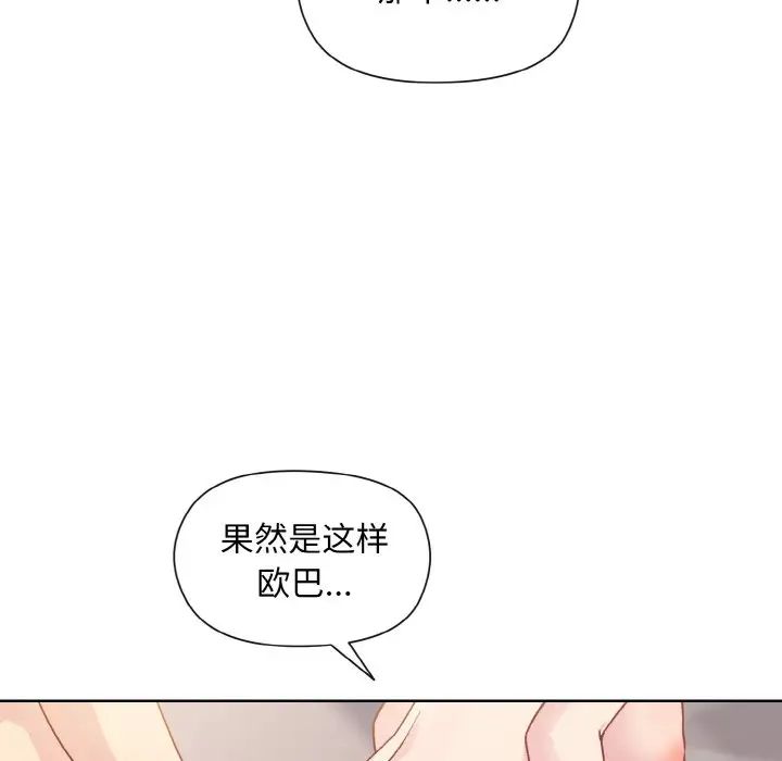 和美女上司玩游戏第11話