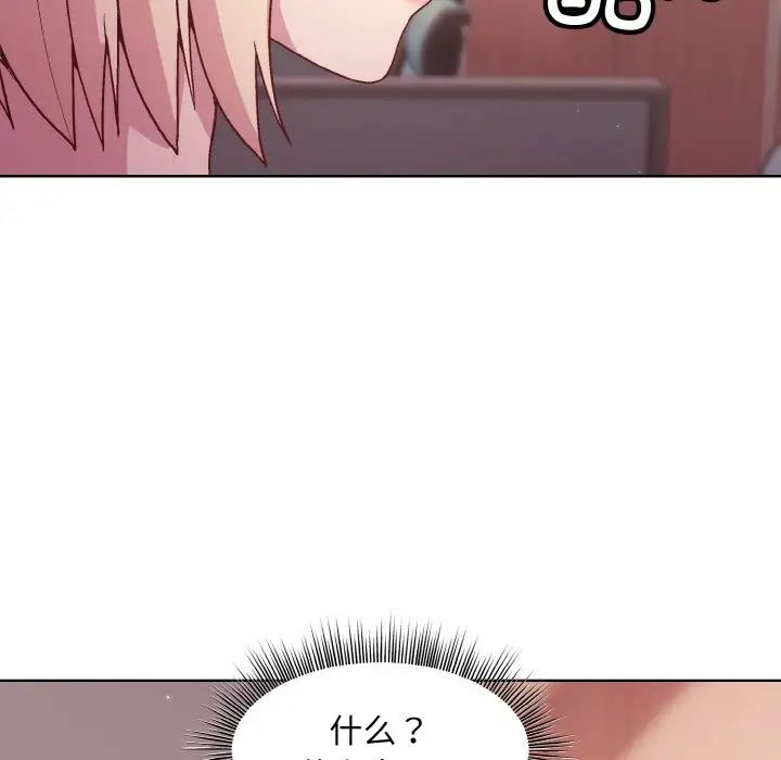 和美女上司玩游戏第11話