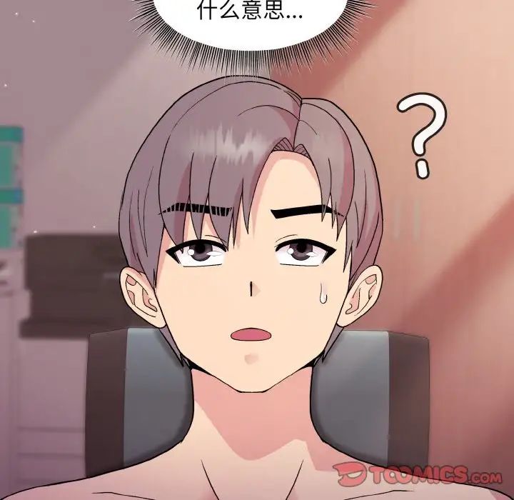 和美女上司玩游戏第11話