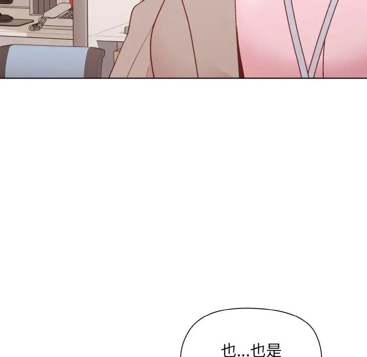 和美女上司玩游戏第11話