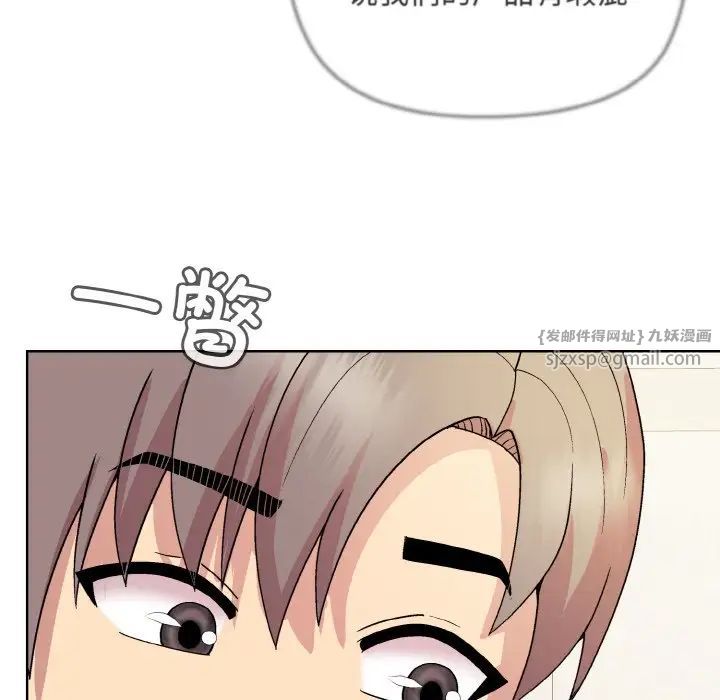 和美女上司玩游戏第11話