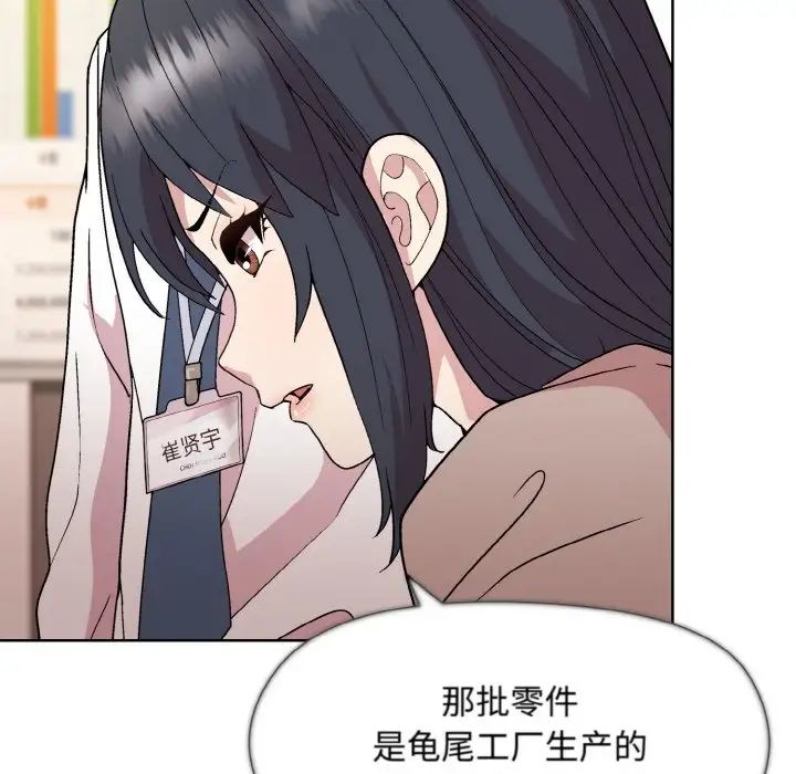 和美女上司玩游戏第11話