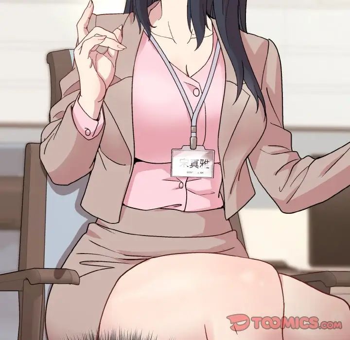 和美女上司玩游戏第11話