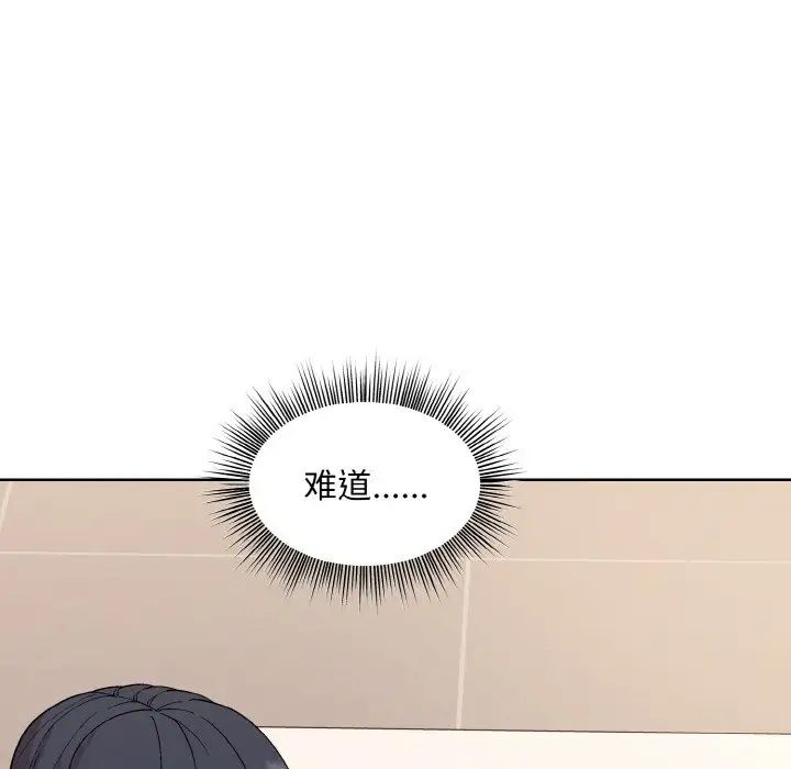 和美女上司玩游戏第11話