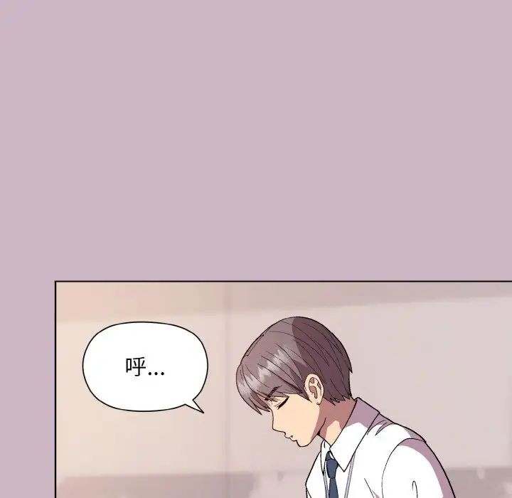 和美女上司玩游戏第11話