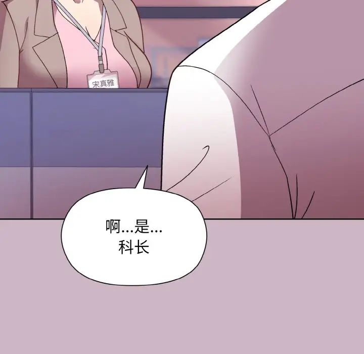 和美女上司玩游戏第11話