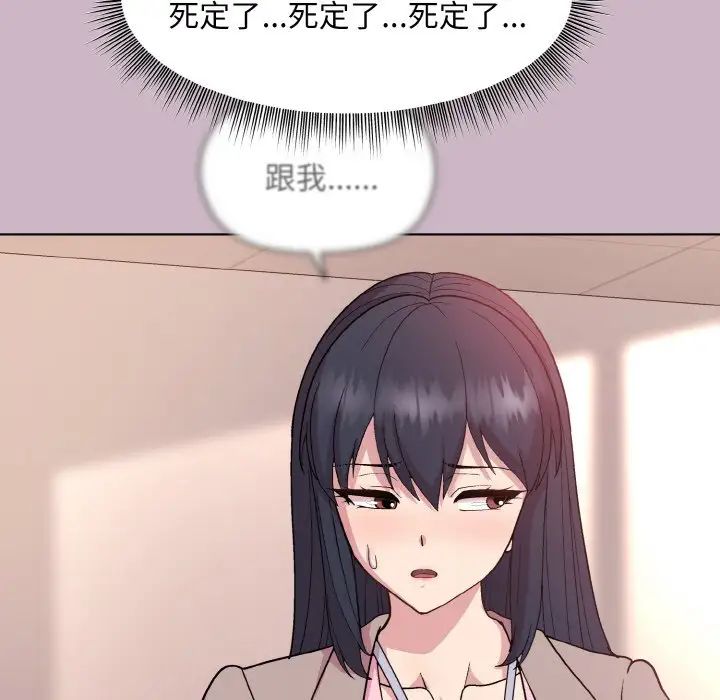 和美女上司玩游戏第11話