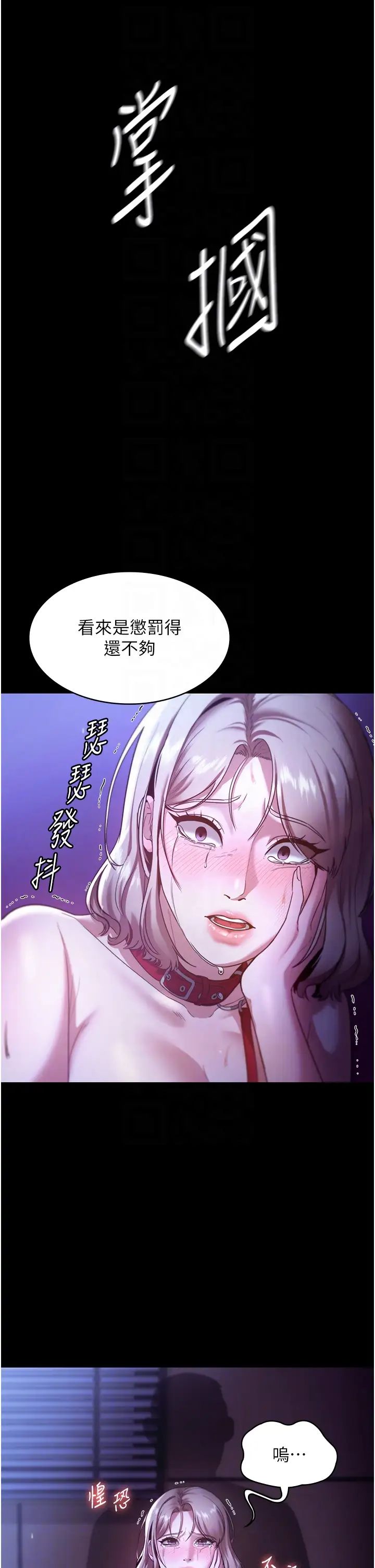 老闆娘的诱惑第13話-主人…拜託你把影片刪掉