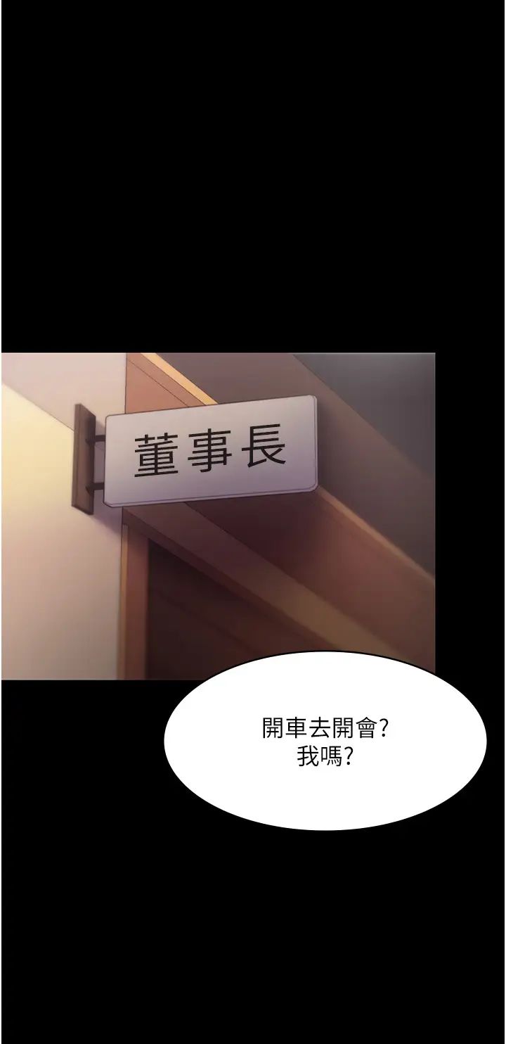 老闆娘的誘惑第13話-主人…拜託你把影片刪掉