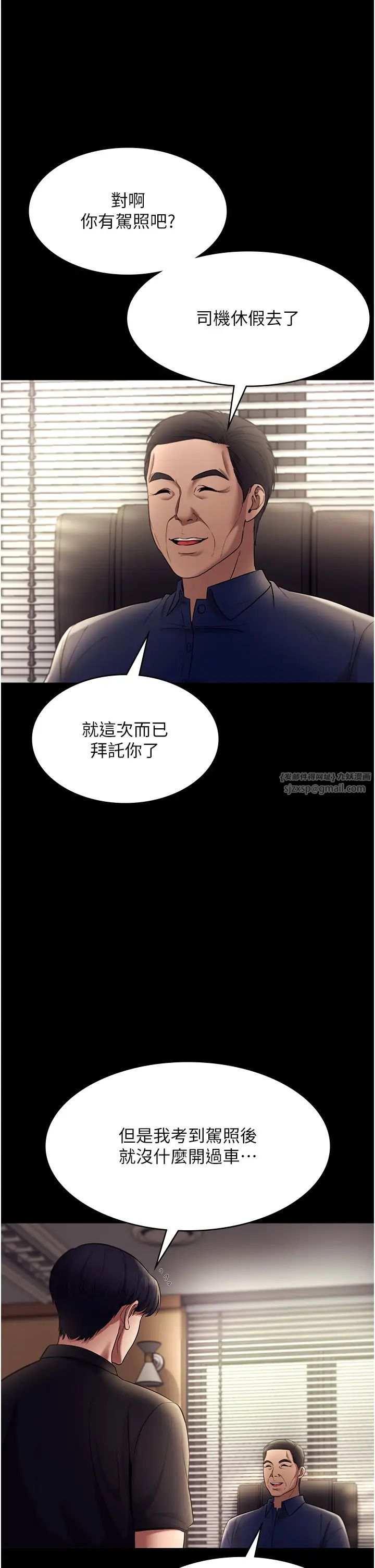 老闆娘的誘惑第13話-主人…拜託你把影片刪掉