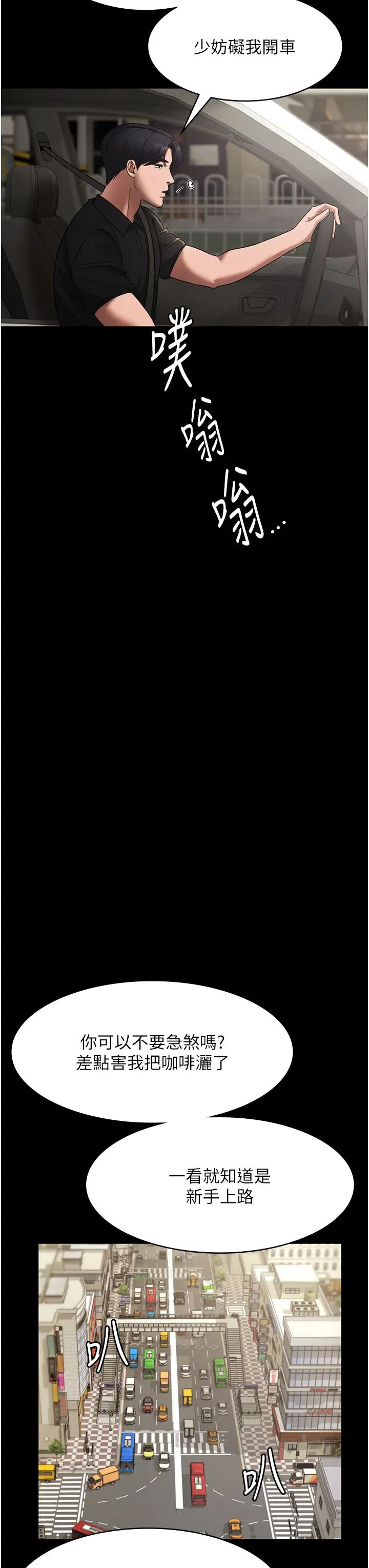 老闆娘的誘惑第13話-主人…拜託你把影片刪掉