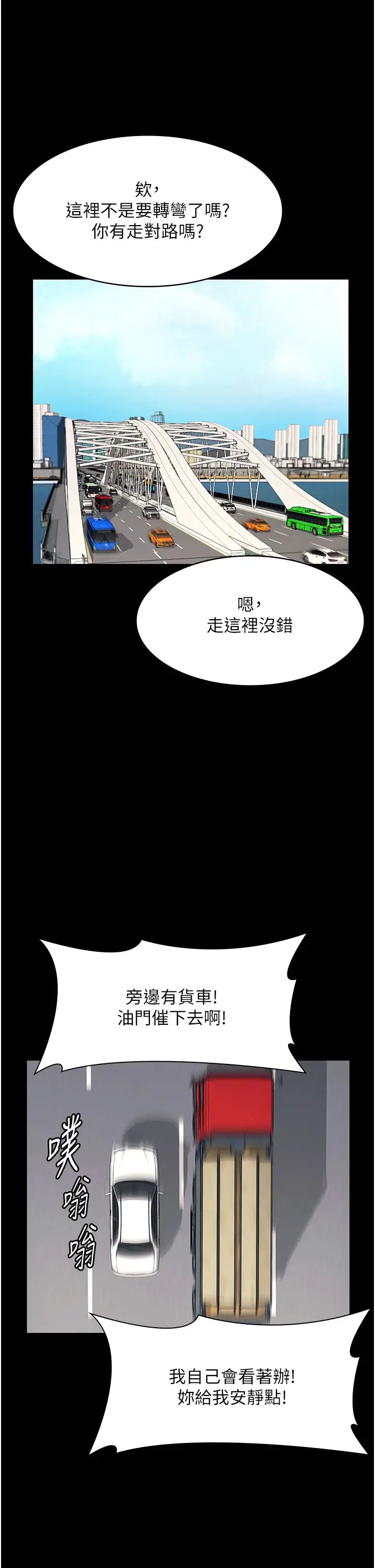 老闆娘的诱惑第13話-主人…拜託你把影片刪掉