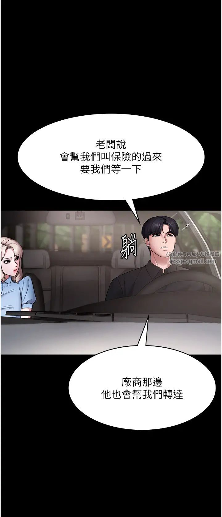 老闆娘的誘惑第13話-主人…拜託你把影片刪掉