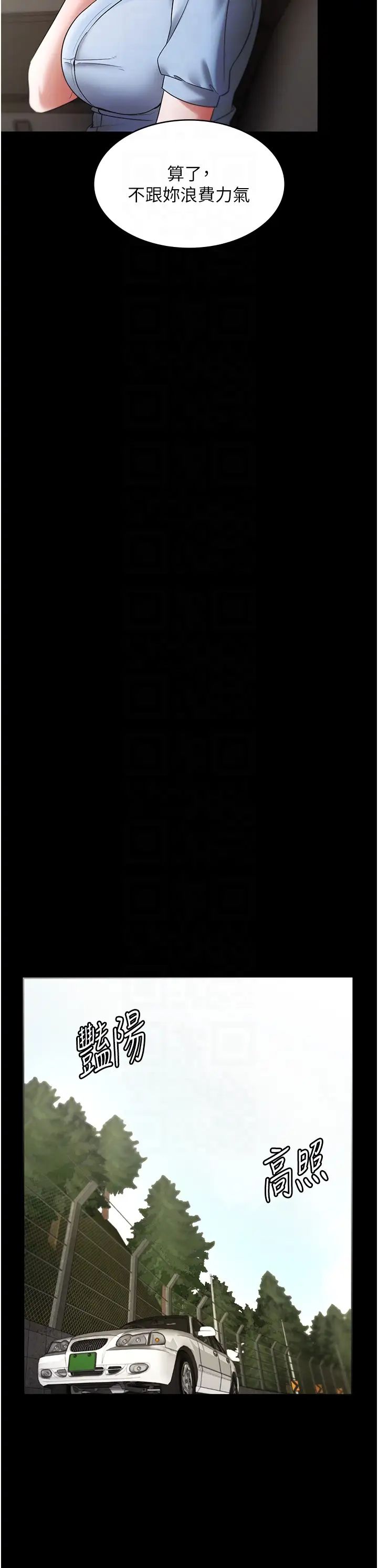 老闆娘的誘惑第13話-主人…拜託你把影片刪掉