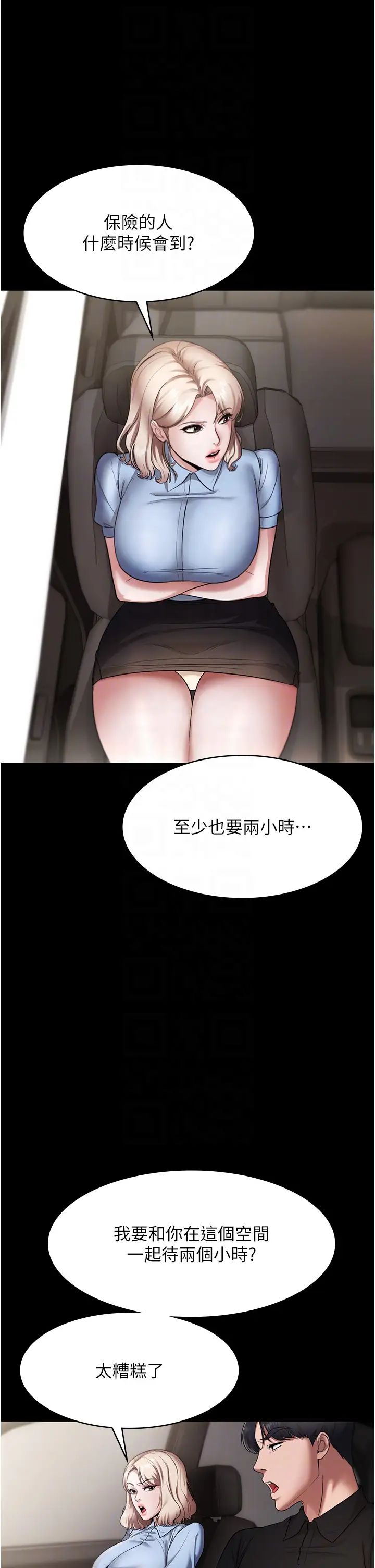 老闆娘的誘惑第13話-主人…拜託你把影片刪掉