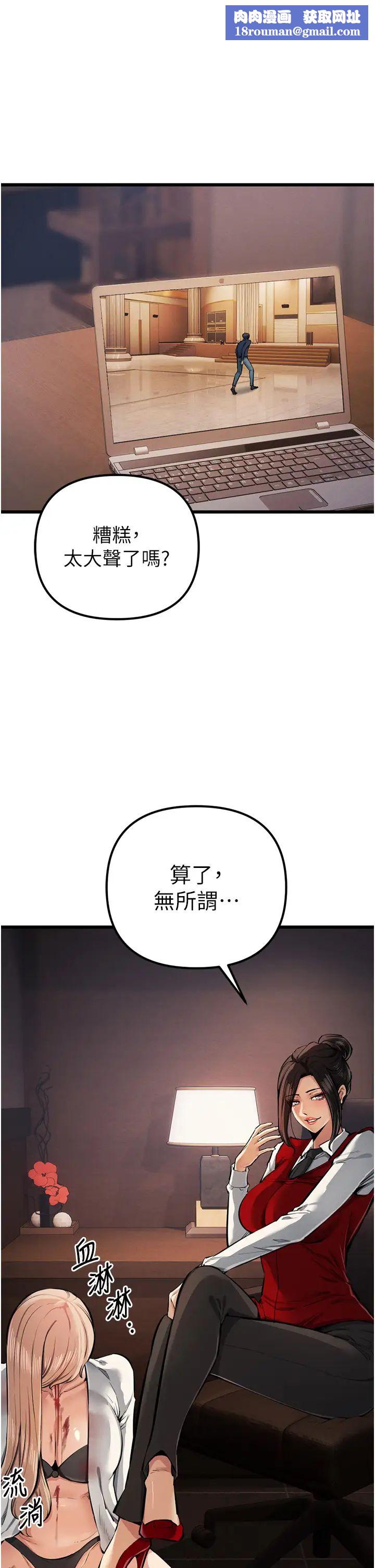 贪婪游戏第35話最終話-GameOver