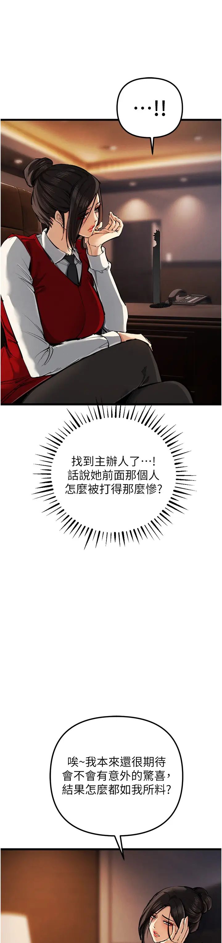 贪婪游戏第35話最終話-GameOver